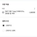 백억커피 인천논현점