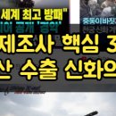 강화농원민박 | 천궁제조사 핵심 3사와 K-방산 수출 신화의 비밀