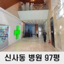 신사공인중개사사무소 이미지
