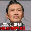 문천상. 죽음을 무릅쓰고 원나라에 굴복하지 않은 송나라의 충신