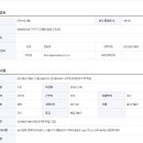 [정보통신기술사 모집] 공공기관 정보통신공사 상주감리(PQ대기 후 투입) 이미지