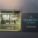 나모두(NAMODU)