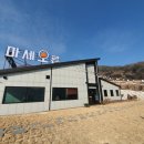 두무포산장 이미지