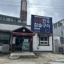 주연참숯갈비 | [장산역맛집] 해운대 원뿔한우참숯구이 , 맛은인정! 솔직방문후기