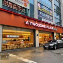 투썸플레이스광주 - 서구 하남대로 660 | 투썸플레이스광주