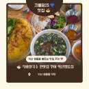 영등동-32 | 익산 영등동 베트남 음식 맛집 꾸아｜데이트하기 좋은 ‘꾸아’ 시그니처 세트 솔직후기