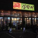 산호대로-19 이미지