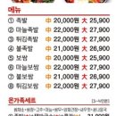 쪽쪽이족발경산점 이미지