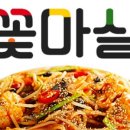 꽃마실해물칼국수 이미지