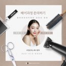 한국무용 | 올댓뷰티아카데미 실습 현장 한국무용 공연 분장 실습 후기