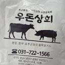 현대과일상회