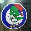둘리스낵