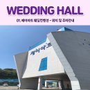 ෆW1-1ෆ: 제이아트 웨딩컨벤션-위치 및 주차안내 🚗