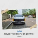 뉴아리랑카서비스 | 인천공항 카시트 렌트카 추천 5살 아이와 함께한 디 올 뉴 팰리세이드 이용 후기