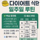 일주일 이미지