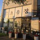 역골중앙로41번길 네이버블로그