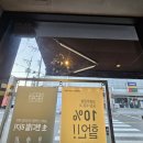 교촌치킨봉동점