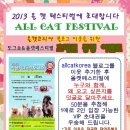 올캣코리아 이미지