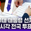 &#34;선거방송은 SBS!&#34; 특집 2025 국민의선택 | 여기가 대선방송 &#39;맛집&#39; | SBS 실시간 라이브 이미지