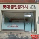 묘향 공인중개사사무소 이미지