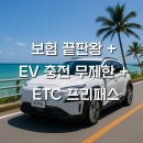북부자동차공업주식회사 | 오키나와 렌트카 추천! 현대차 EV 렌터카 직접 예약 – 현대 모빌리티 패스포트 in 오키나와 후기