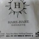 하레하레과자점 - 서구 도안동 | 하레하레과자점