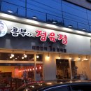 흥부자정육점 이미지