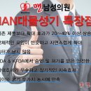 맨남성의원 Daum카페