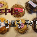 (주)남포당 이미지