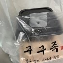 구구족산본점 | 산본 구구족 : 족발 배달전문점 메뉴추천, 내돈내산 후기ꯁ