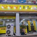 낭낭오리왕지점 이미지