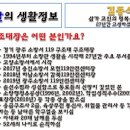 용인소방서(119구조대) 이미지
