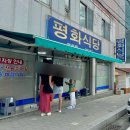 한고을식당 | 마산 댓거리 현지인 맛집으로 유명한 평화식당(ft.아구불고기+볶음밥) 또 먹고싶어