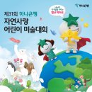 어린이 미술회화 이미지