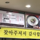 문정로설렁탕 - 서구 문정로40번길 64 | 문정로설렁탕