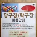개운당구장 티스토리