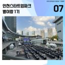 빅뱅엔젤스 | 인천스타트업파크 BOOM UP FESTIVAL 2024