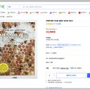 꿀사동 가입 목적에 의구심이 드는 사례가 발생했습니다. (쿠팡 파트너스 활동) 이미지