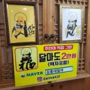 섬돌모루식당