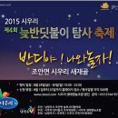 남양주송촌초등학교 이미지