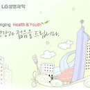 LG생명과학 채용 정보ㅣ(주)LG생명과학 - 각 부문 신입/경력사원 모집 이미지