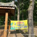 [트레킹] 경남 고성군 갈모봉 자연휴양림 / 숲체험 / 산책 후기