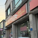 광양옛날곱창 | [아코 추천] 숯불향 가득 동네 맛집 '광양옛날곱창' 첫방문 후기 🍽️