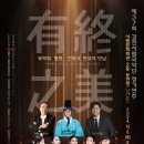 김천 시립국악단 정기연주회 경북문화신문