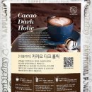 나만의 홈카페 즐기기 이미지