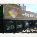 명촌순두부보쌈 이미지