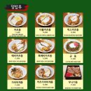 히메시야 - 종로구 창경궁로26길 40 | 히메시야