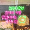 금정농장(4) 이미지