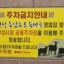 흑염소 토속마을 이미지