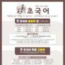 초수학학원 - 노원구 한글비석로 264 | 초수학학원